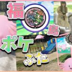 GW満喫してる？福島のラッキーマンホール巡り！ポケふた【ポケモンGO】