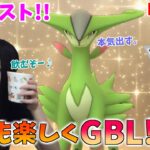 とうとうGWラスト！今夜は本気で……楽しむぞー!!GOバトルリーグ生配信　ハイパーリーグ【ポケモンGO】