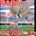 遂に実装されたメガカイロスさんソロレイドチャレンジ【ポケモンGo】【ゆっくり実況】