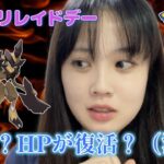 【激怒】バサギリのHPが勝手に復活するんだけど！？（怒）一人で倒せるとか嘘やん！！！！ポケモンGO 포켓몬 고 Pokémon GO JAPAN