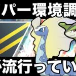 【LIVE】行くぞ、早朝環境調査！！ハイパーリーグ流行りのパーティと動きを思い出す！！【ポケモンGO】【GOバトルリーグ】【ハイパーリーグ】