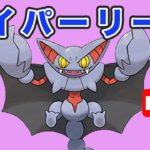 【生配信】シャドウグライオンでレート上げ！  Live #764【GOバトルリーグ】【ポケモンGO】