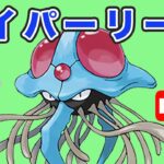 【生配信】ドククラゲがアツいと聞いたので使ってみます！  Live #766【GOバトルリーグ】【ポケモンGO】