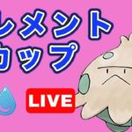 【生配信】高耐久のキノココを試す！  Live #773【GOバトルリーグ】【ポケモンGO】