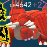 【生配信】ついに育成したPL50グラードンと共に2900帯目指す！ #1183【ポケモンGO】