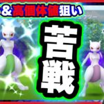 降臨！？Sミュウツーレイド16戦の結果がこちら【ポケモンGO】