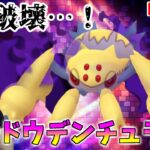 Sデンチュラちゃんで破壊しにいく…！GOバトルリーグ生配信　スーパーリーグ【ポケモンGO】