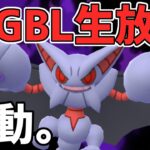 【生放送】ハイパーリーグ　Sグライオン、始動。【ポケモンGO】【GOバトルリーグ】【GBL】