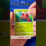 [ポケカ]ＶSTARユニバース開封!! #ポケモンカード #ポケカ #オリパ #ガチャ