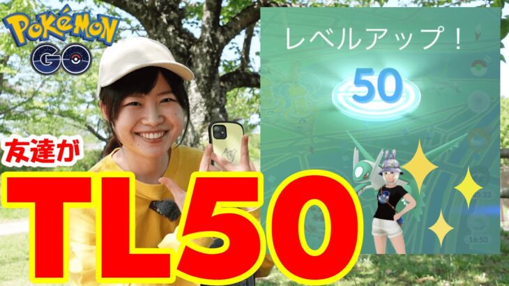 友達がTL50になりそう！と言う事で動画撮ってきました！in愛知県岡崎市