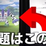 YouTube史上最強のレジギガスを引いてしまいました…【ポケモンGO】