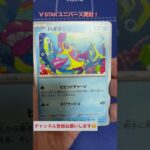 [ポケカ]スカーレットex開封しました！ #ポケモンカード #オリパ #ポケカ #ガチャ