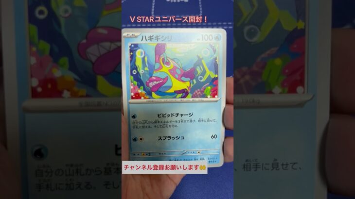 [ポケカ]スカーレットex開封しました！ #ポケモンカード #オリパ #ポケカ #ガチャ