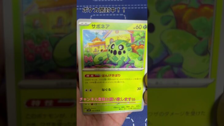 [ポケカ]スカーレットex開封！　#ポケモンカード #ポケカ #オリパ #ポケモンgo