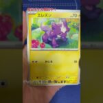 [ポケカ]バイオレットex開封！　#ポケモンカード #ポケカ #ガチャ #オリパ #ポケモンgo #pokemon