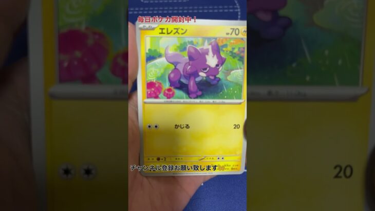 [ポケカ]バイオレットex開封！　#ポケモンカード #ポケカ #ガチャ #オリパ #ポケモンgo #pokemon