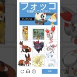 フォッコ 明日 コミュニティデイ コミュデイ イベント #ポケモンgo 14時から17時まで アメ ガチ 色違い イロチ マフォクシー テールナー ポケGO #pokémon #shorts