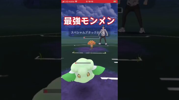 【最強】モンメンが強すぎる… #ポケモンgo #gbl #エレメントカップ #かくれんぼ