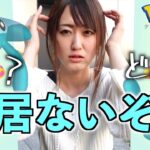 タマゴ迷子とバサギリ事前確認in仙台城跡【ポケモンGO】