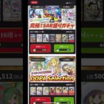 ガチャくらい引かしてくれ……  #shorts #ポケモンカード #dopa #short