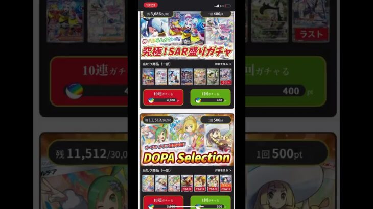 ガチャくらい引かしてくれ……  #shorts #ポケモンカード #dopa #short