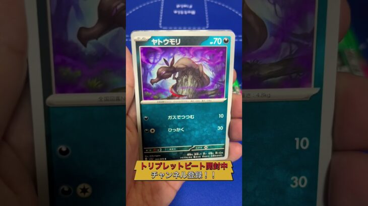 [ポケカ]トリプレットビート開封！#ポケモンカード #ポケカ #オリパ #ガチャ