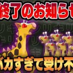 【陽光カップ】火力最強ポケモンが誰なのかわからせますwwシャドウキリンリキが相手のパーティを一瞬で葬り去る！！【GBL】