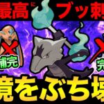 アロガラ1体で相手が崩壊！？チャーレムにボコられたあなたへ。この子使えば勝てます！【 ポケモンGO 】【 GOバトルリーグ 】【 GBL 】【スーパーリーグ 】