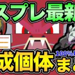 【最新版】100%以外も活躍！マスタープレミア妥協個体徹底解説【 ポケモンGO 】【 GOバトルリーグ 】【 GBL 】【 マスタープレミア 】