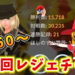 【生配信】今日こそ決める！レジェンドチャレンジ！ #1190【ポケモンGO】