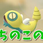 【生配信】地味に強化された派手なポケモン！ノコッチ！ #1194【ポケモンGO】