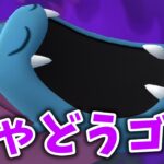 【生配信】強化されたシャドウゴルバット！ #1195【ポケモンGO】