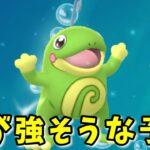 【生配信】ニョロトノと共にハイパーリーグに挑む！ #1205【ポケモンGO】