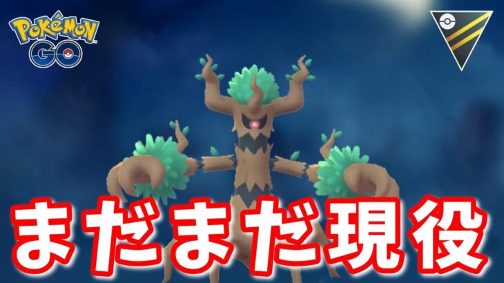 【生配信】弱体化されても尚強いオーロット！ #1206【ポケモンGO】