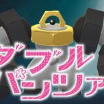 【生配信】ダブルパンツァー型のメルメタルはいいぞ～！ #1212【ポケモンGO】