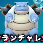 【生配信】わりと勝ててるので今日もシングルカップ！カメックス！ #1213【ポケモンGO】