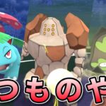 【生配信】ハイパーリーグ切り替え最終日！ #1215【ポケモンGO】