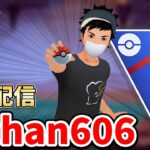 あと14勝。ランク19を目指してスーパーリーグやります #ポケモンGO #GOバトルリーグ #HiddenGems #Tichan606