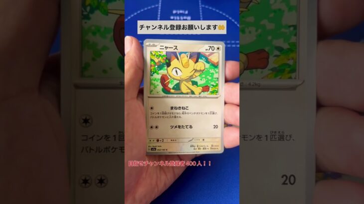 [ポケカ]ポケモンカード151開封！！ #ポケモンカード #ポケカ #オリパ #ガチャ #ポケモンgo #クレイバースト #スノーハザード