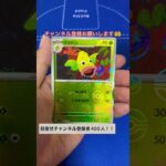 [ポケカ]ポケモンカード151開封！！ #ポケモンカード #ポケカ #ポケモンgo #オリパ #ガチャ #スノーハザード #クレイバースト #高騰カード