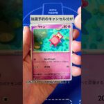 [ポケカ]ポケモンカード151開封！！ #ポケモンカード #ポケカ #ポケモンgo #オリパ #ガチャ #クレイバースト #スノーハザード　#151