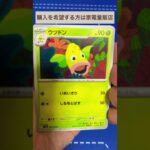 [ポケカ]ポケモンカード151開封しました！ #ポケカ #ポケモンカード #ポケモンgo #オリパ #ガチャ #わいtv #クレイバースト #スノーハザード