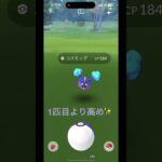 輝く星雲リサーチのコスモッグ個体値2匹ガチャ！高個体値は出てくるのか？！ #pokemon #pokemongo #ポケモン