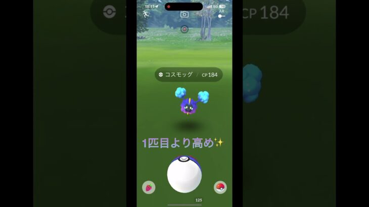 輝く星雲リサーチのコスモッグ個体値2匹ガチャ！高個体値は出てくるのか？！ #pokemon #pokemongo #ポケモン