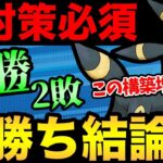 このパーティ増えます！知らないとやばいです！あの2体がシングルカップで強すぎる！また対策も…【 ポケモンGO 】【 GOバトルリーグ 】【 GBL 】【 シングルカップ 】