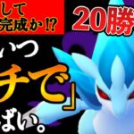 【スーパーリーグ】ドリルライナーを新規習得したアローラサンドパンが強すぎて20勝5敗！！〇〇との相性補完が超優秀で最高のバディ見つかる！【ポケモンGO】【GOバトルリーグ】【GBL】