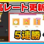 スーパー最終日に新パーティーで5連勝を決めて最高レート更新！【ポケモンGO】【シーズン15】【スーパーリーグ】