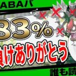 【特別公開】※天才が考えたヤルキモノ入りABAパーティがこちらです。出し負けはむしろありがとう！リダボ常連による30戦25勝の爆勝ちパーティでスーパーリーグで革命を起こせ！【GBL】【ポケモンGO】