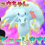 Aキュウコンちゃんデビュー戦!!GOバトルリーグ生配信　ハイパーリーグ【ポケモンGO】