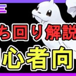 【レジェンドにどうしてもなれない方へ】BOYが使っているパーティと秘密の立ち回りをわかりやすく解説します【スーパーリーグ】